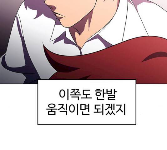 귀곡의 문 146화 50