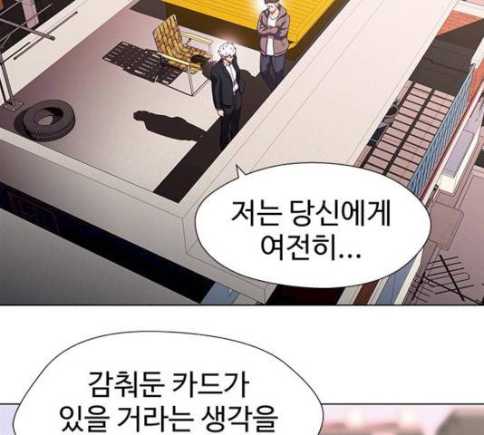 귀곡의 문 146화 55