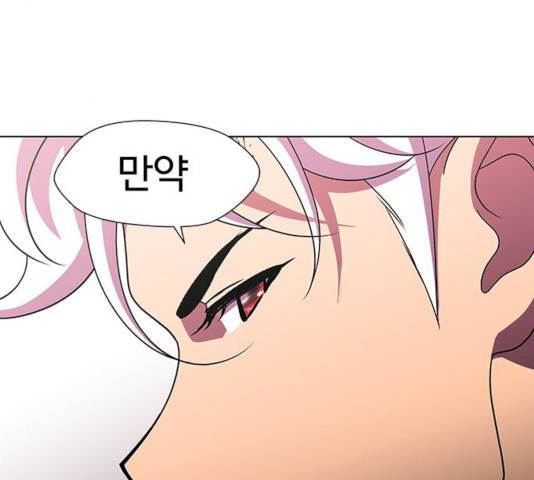 귀곡의 문 146화 59
