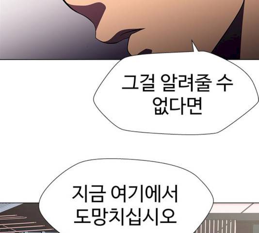 귀곡의 문 146화 60