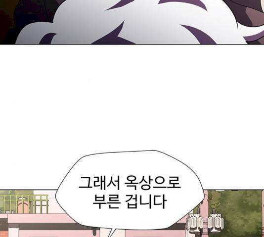 귀곡의 문 146화 62