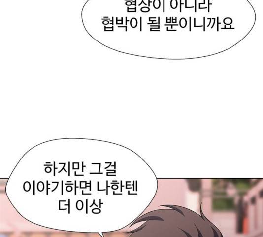 귀곡의 문 146화 64