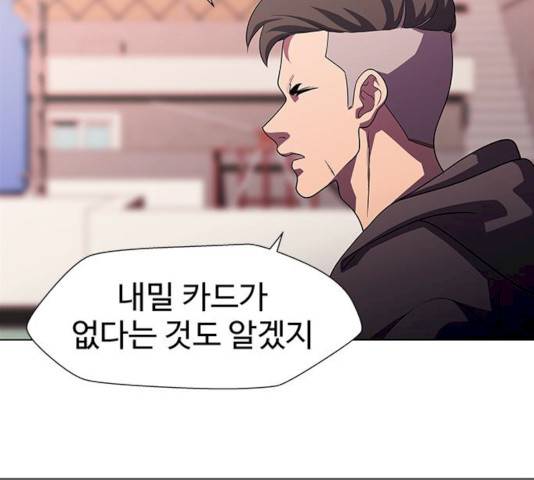 귀곡의 문 146화 65