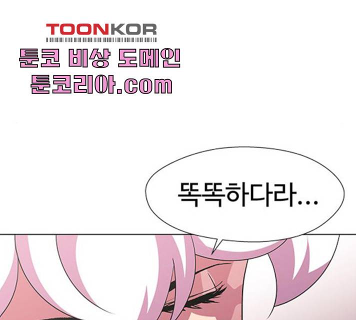 귀곡의 문 146화 67