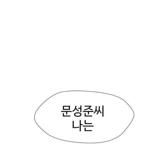 귀곡의 문 146화 69