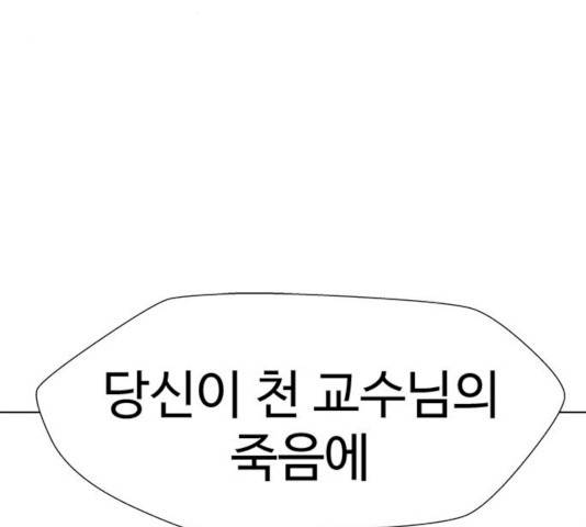 귀곡의 문 146화 70