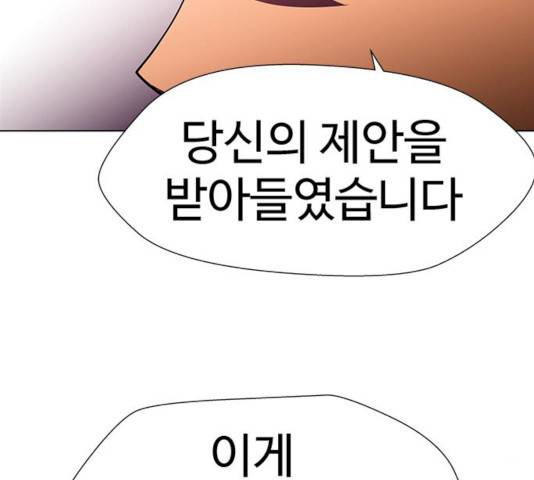 귀곡의 문 146화 75