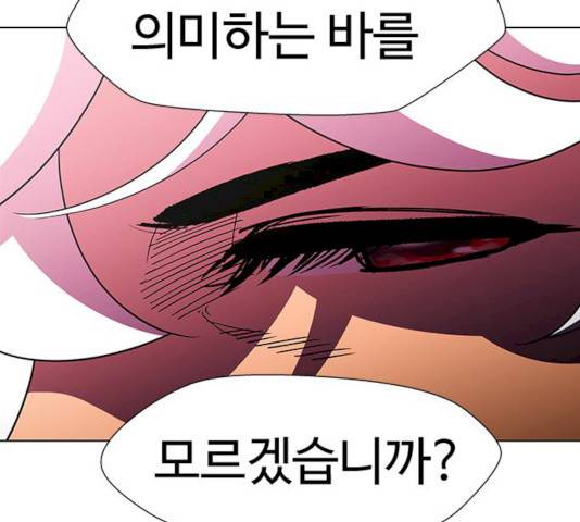 귀곡의 문 146화 76