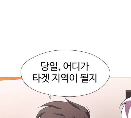 귀곡의 문 146화 83