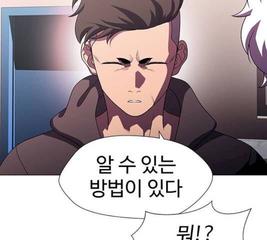 귀곡의 문 146화 84