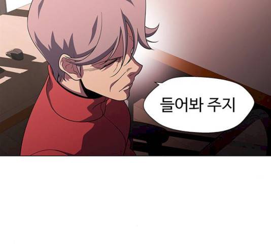 귀곡의 문 146화 86
