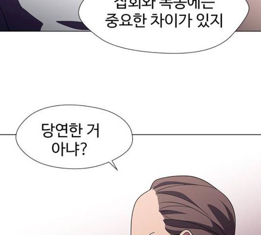 귀곡의 문 146화 90