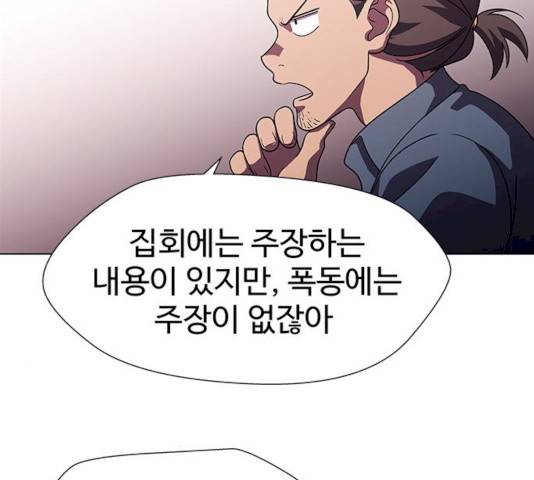 귀곡의 문 146화 91