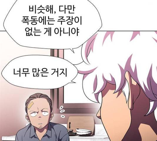 귀곡의 문 146화 92