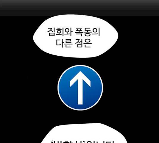 귀곡의 문 146화 94