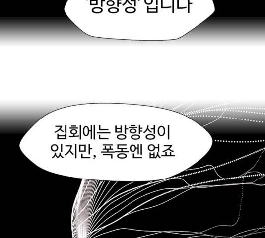 귀곡의 문 146화 95