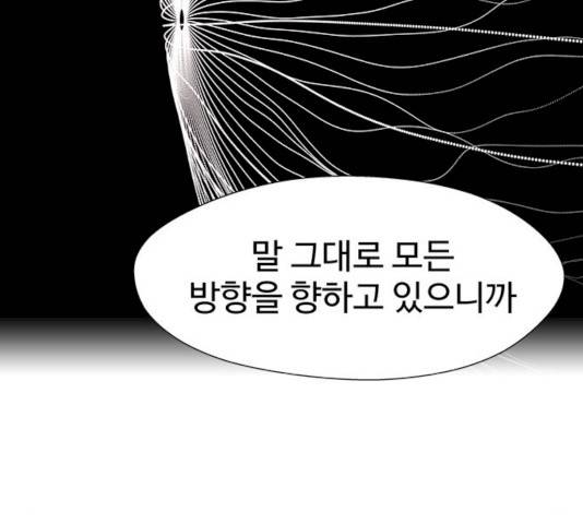 귀곡의 문 146화 96