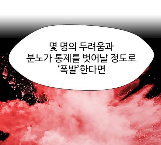 귀곡의 문 146화 97