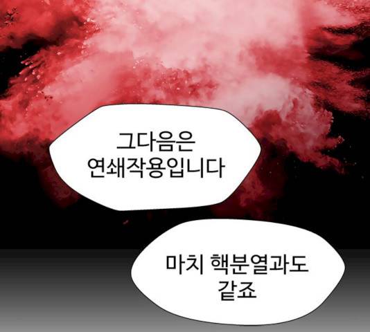 귀곡의 문 146화 98