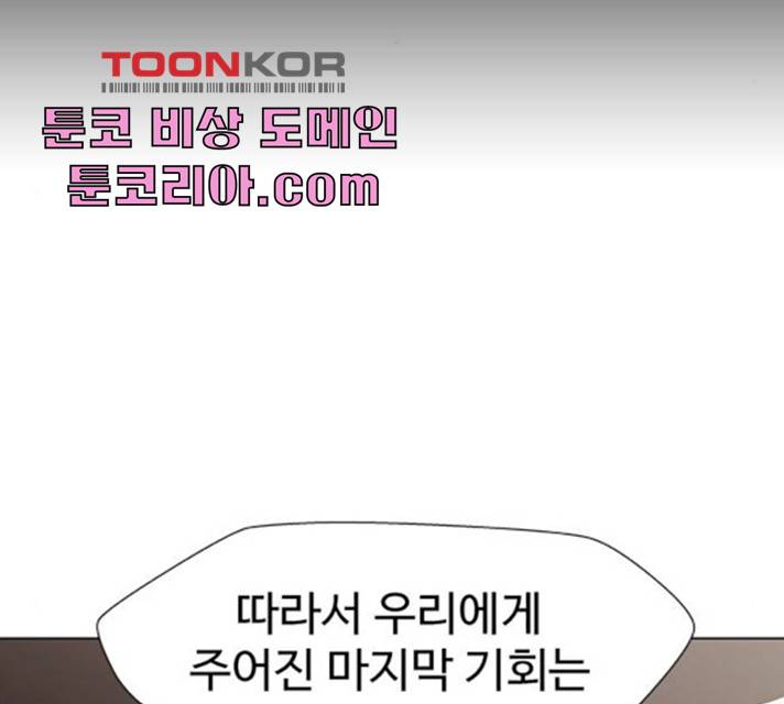 귀곡의 문 146화 99