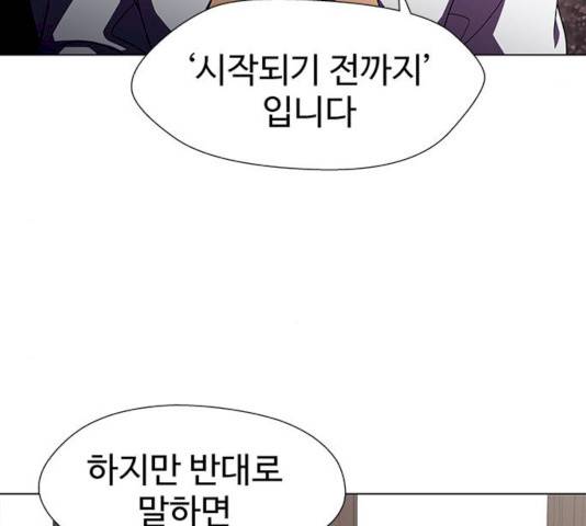 귀곡의 문 146화 101