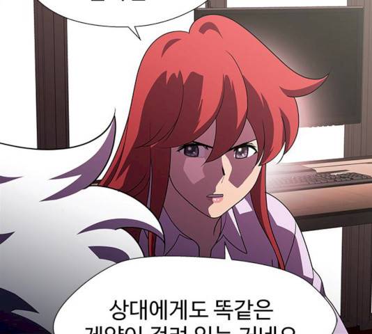귀곡의 문 146화 102