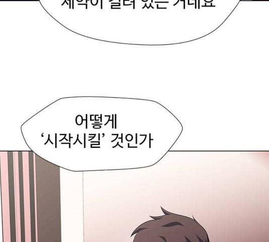 귀곡의 문 146화 103