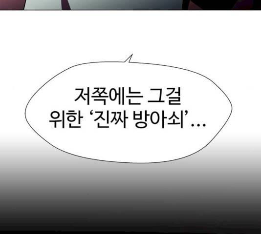 귀곡의 문 146화 106