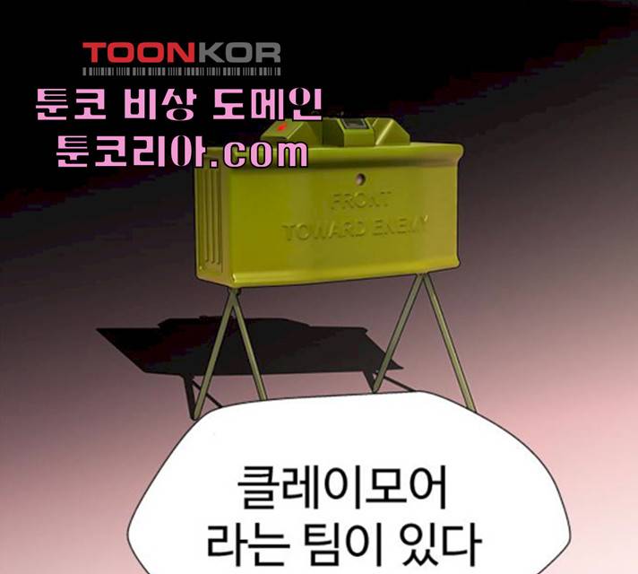 귀곡의 문 146화 107