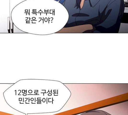 귀곡의 문 146화 109