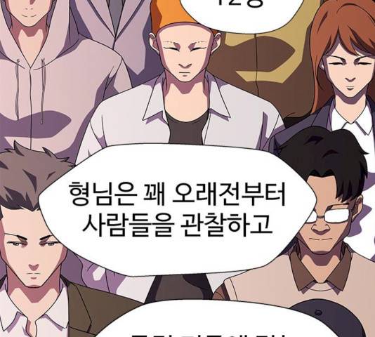 귀곡의 문 146화 111