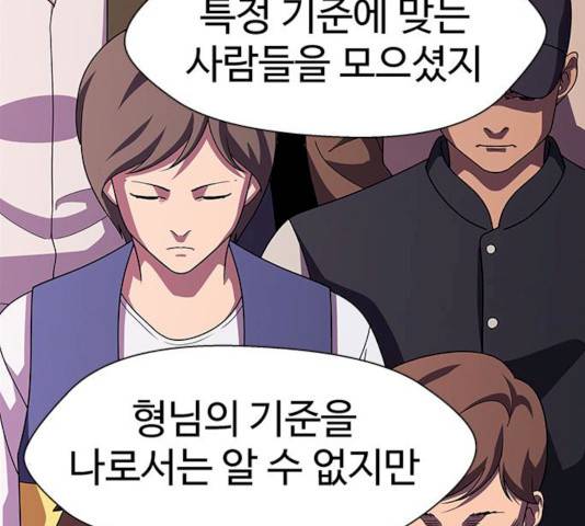 귀곡의 문 146화 112