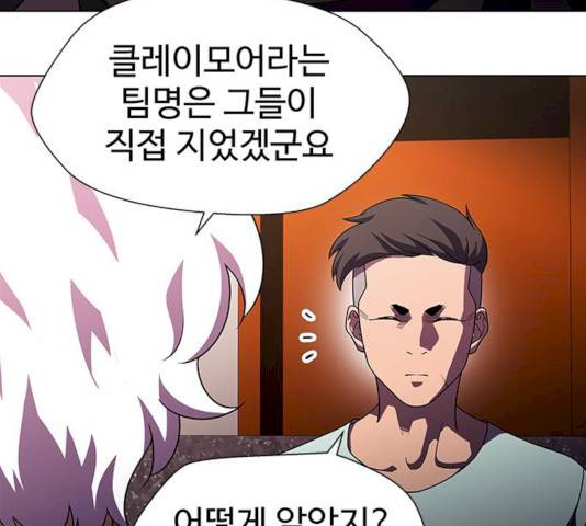 귀곡의 문 146화 115