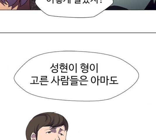 귀곡의 문 146화 116