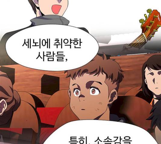 귀곡의 문 146화 117