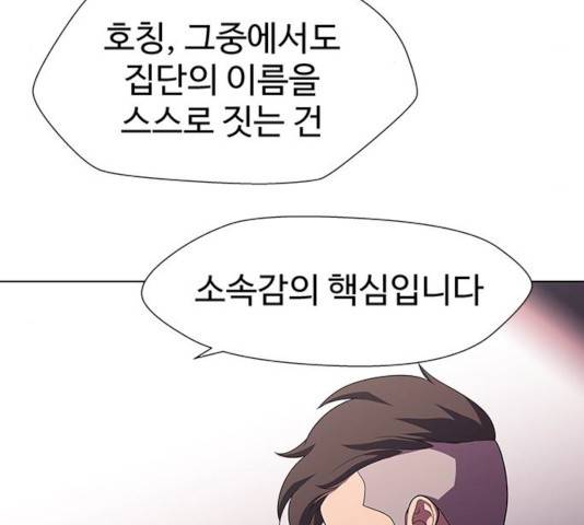 귀곡의 문 146화 119