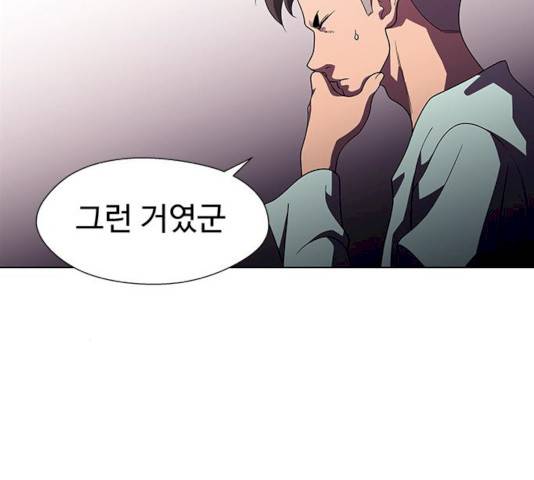 귀곡의 문 146화 120