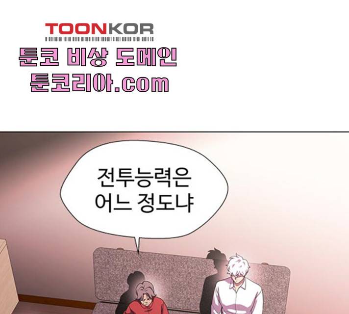 귀곡의 문 146화 121