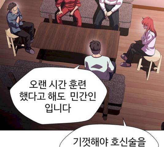 귀곡의 문 146화 122