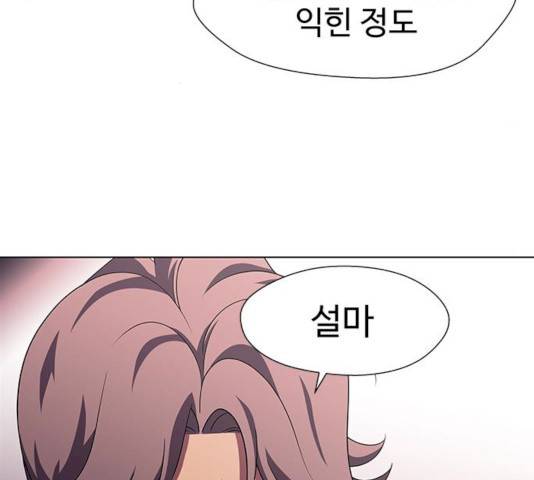 귀곡의 문 146화 123