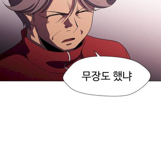 귀곡의 문 146화 124