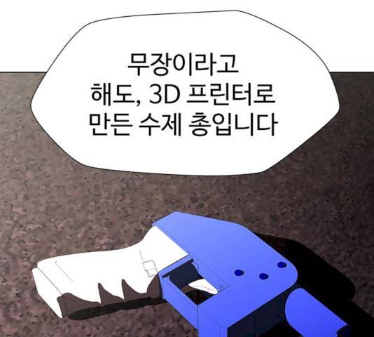 귀곡의 문 146화 125