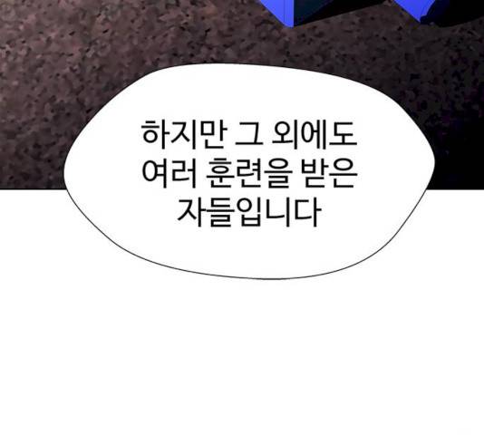 귀곡의 문 146화 126
