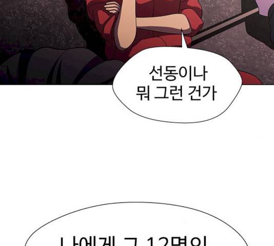 귀곡의 문 146화 128