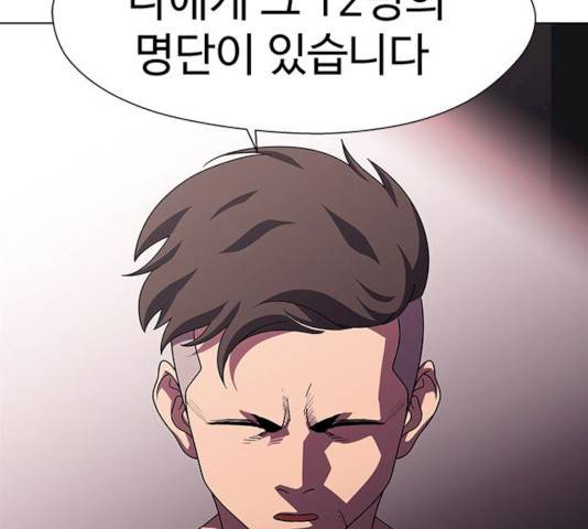 귀곡의 문 146화 129