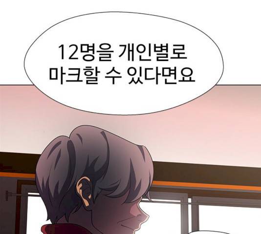 귀곡의 문 146화 133