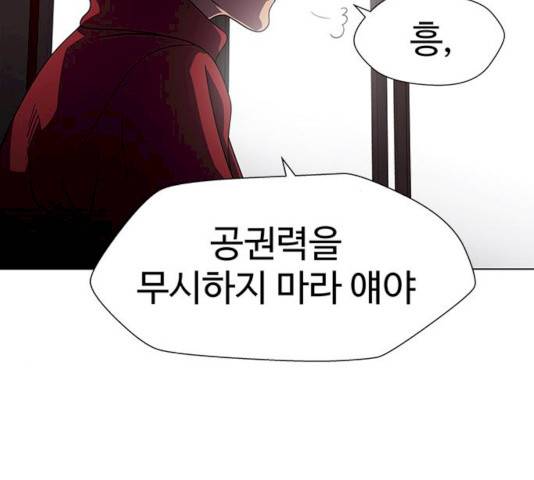 귀곡의 문 146화 134