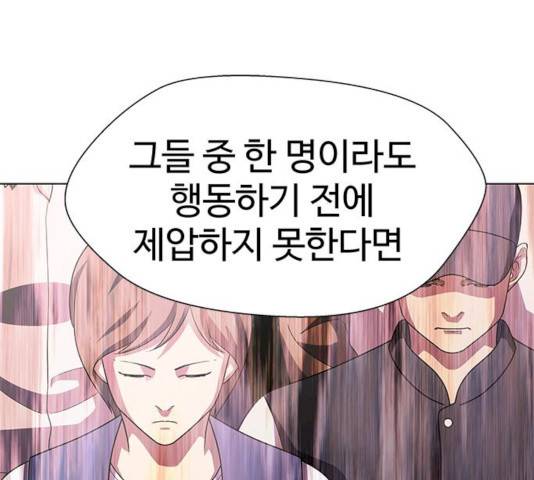 귀곡의 문 146화 135