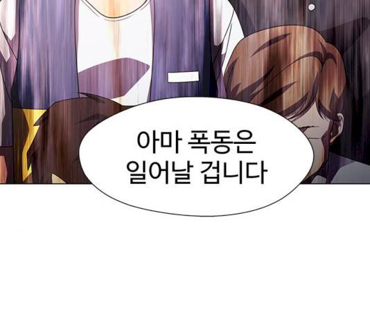 귀곡의 문 146화 136