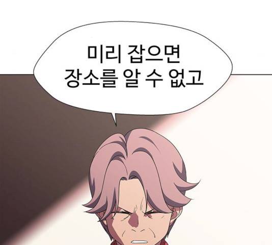 귀곡의 문 146화 137